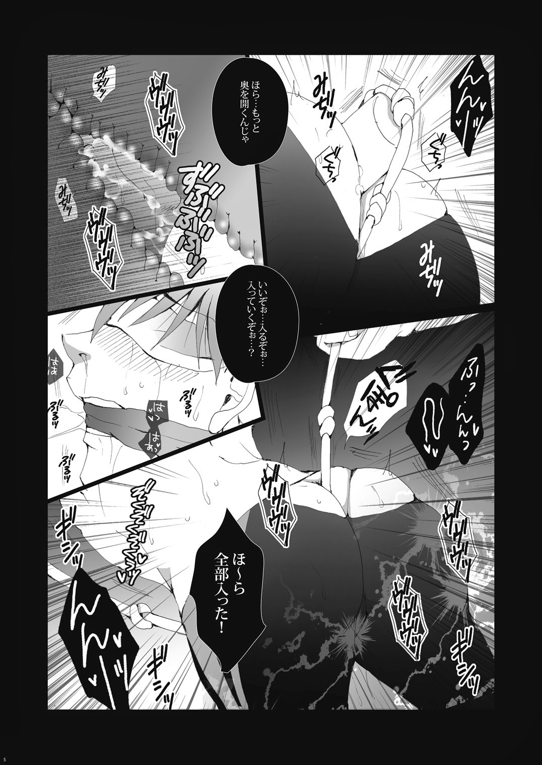(Renai Shachuation) [Gamanjiru-ni-Chinpaipai (Kan<da>chi)] Gyosen Rape ~Tachibana ￮ Koto wa Ryoushi-tachi no Seidorei~ (Free!) page 6 full