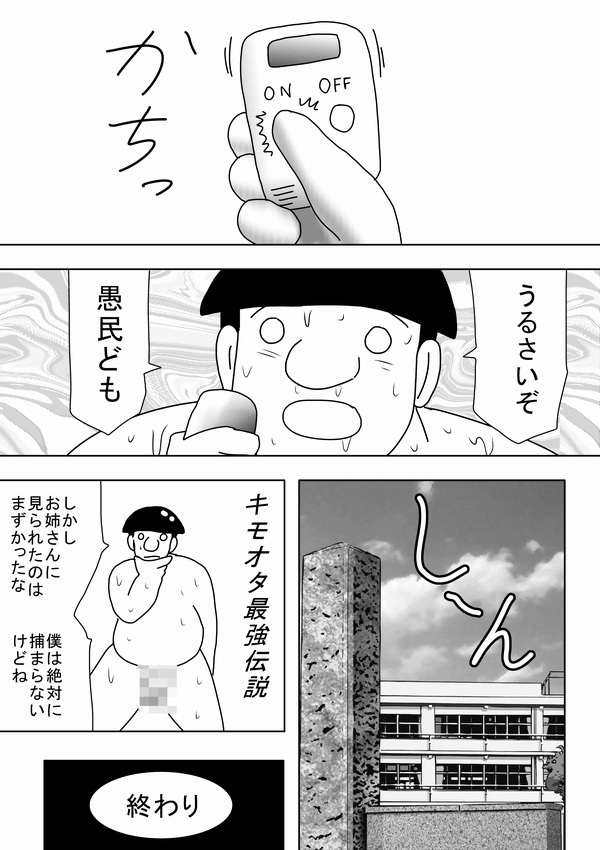 [bbwH] Jikan o Tometa Kimoota ga Yaru koto wa~ page 31 full
