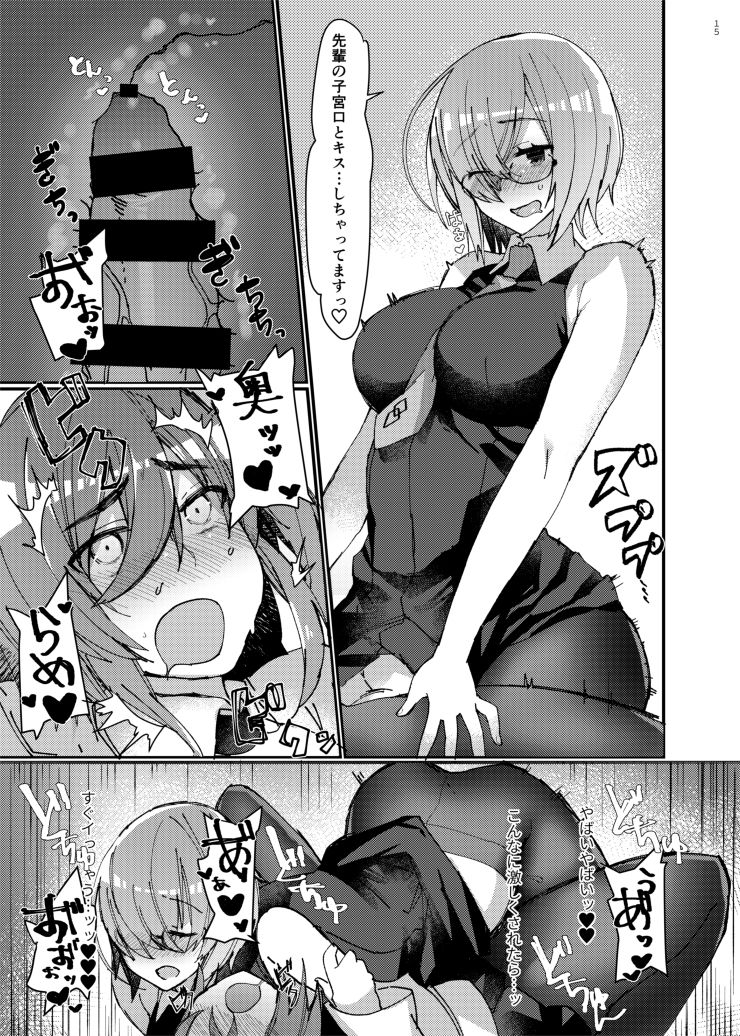 [Anoprimal (Anoshabu)] Josou saserarete Futanari Kouhai Servant ni Onnanoko ni Sarechau Hon (Fate/Grand Order) [Digital] page 14 full