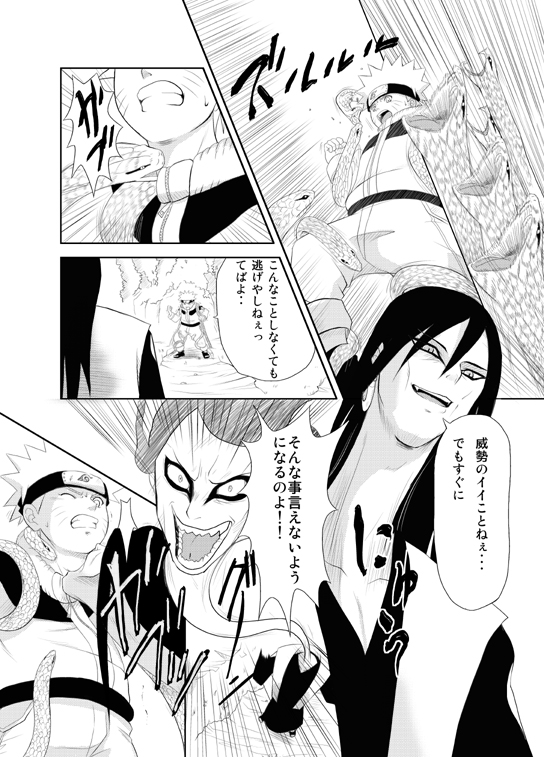 [Yaoi][Shota] Naruto x Orochimaru, Shikamaru x Shikaku page 3 full