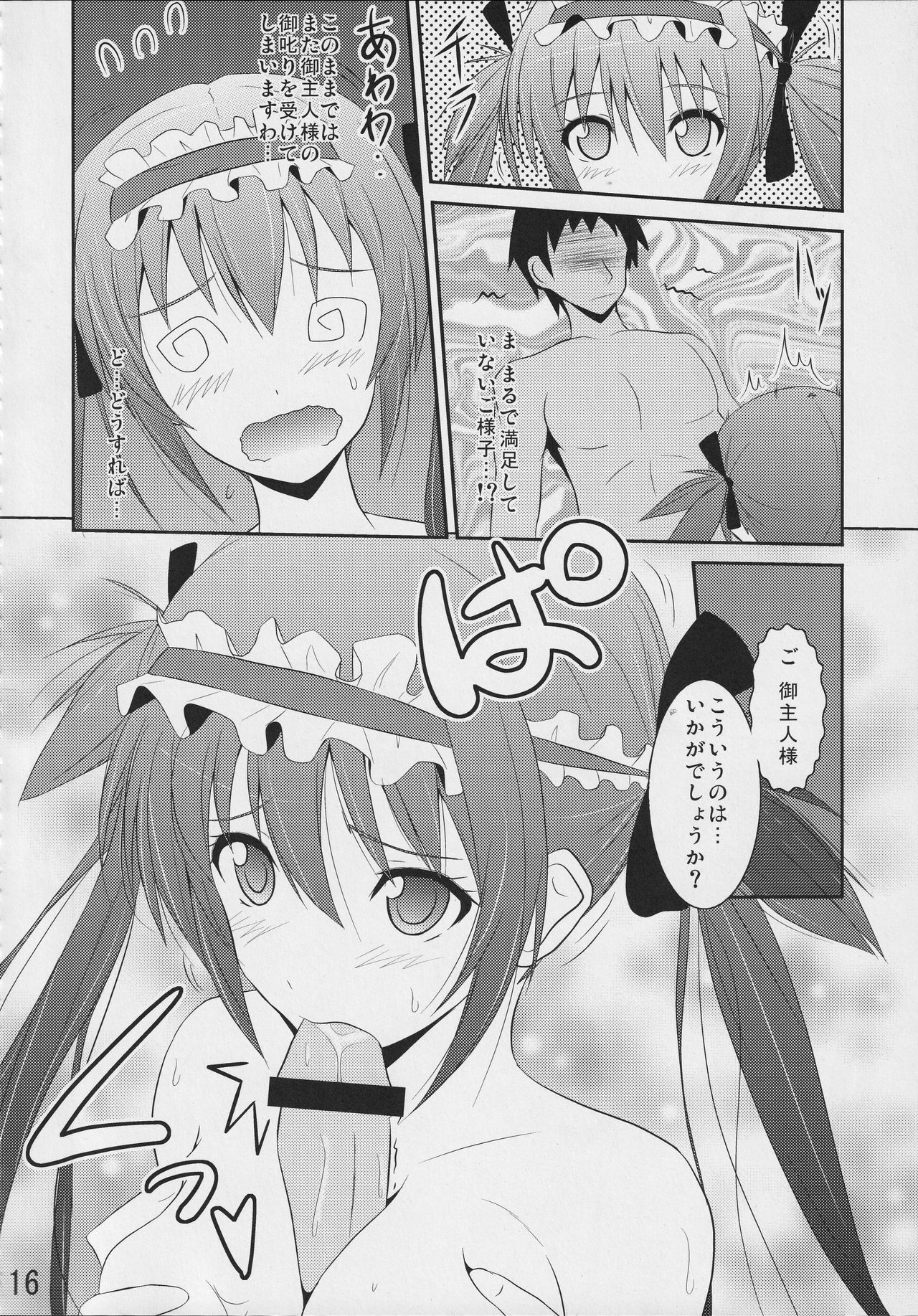 (C77) [MIX-EDGE (Arui Ryou)] Bureidou (Queen's Blade) page 15 full