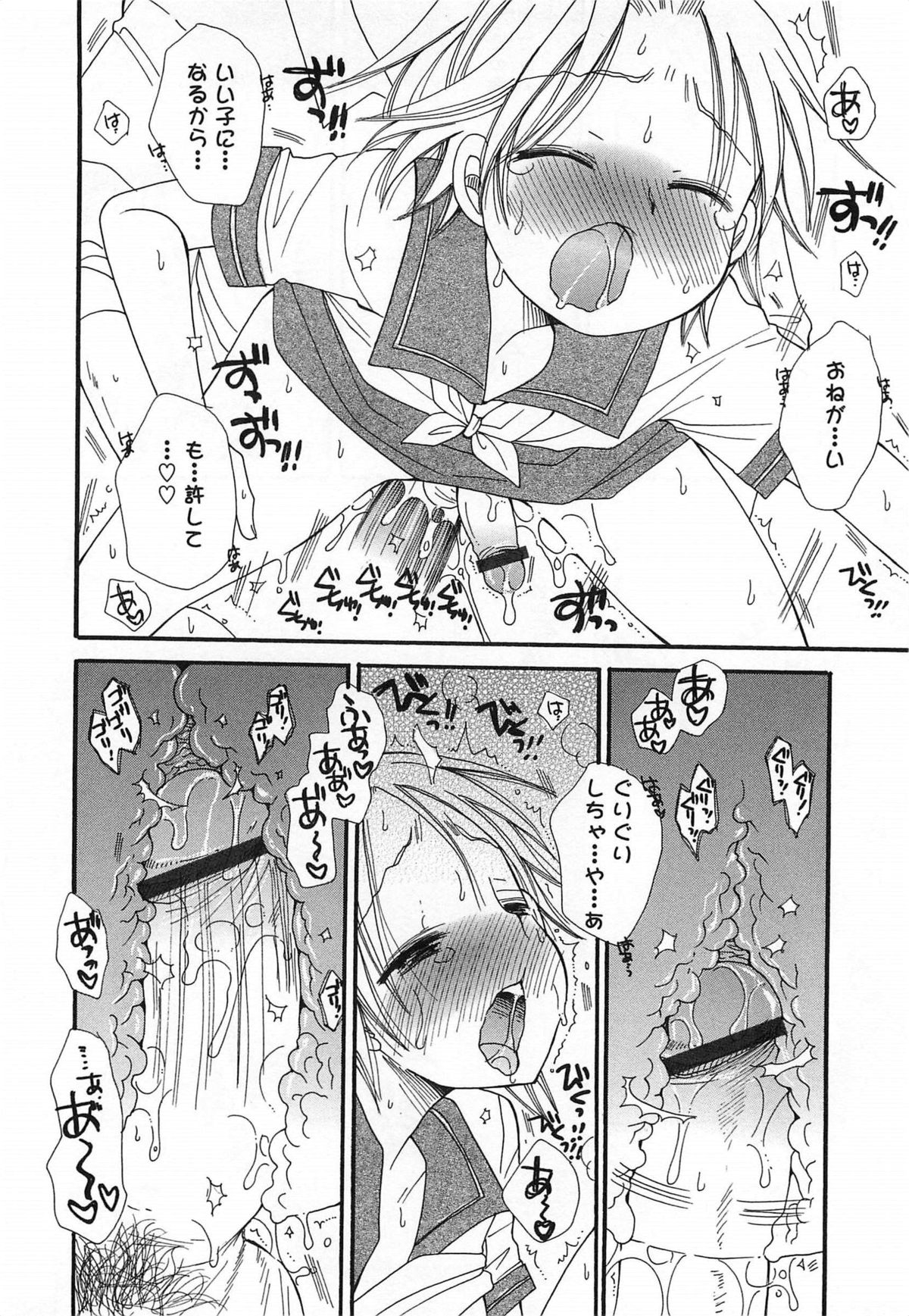 [Anthology] Otokonoko HEAVEN Vol. 15 Sekai Seifuku ・Otokonoko Gakuen page 37 full