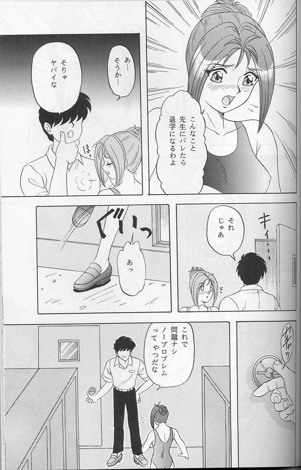 [Chandora & LUNCH BOX (Makunouchi Isami)] Lunch Time 7 (Tokimeki Memorial) page 40 full