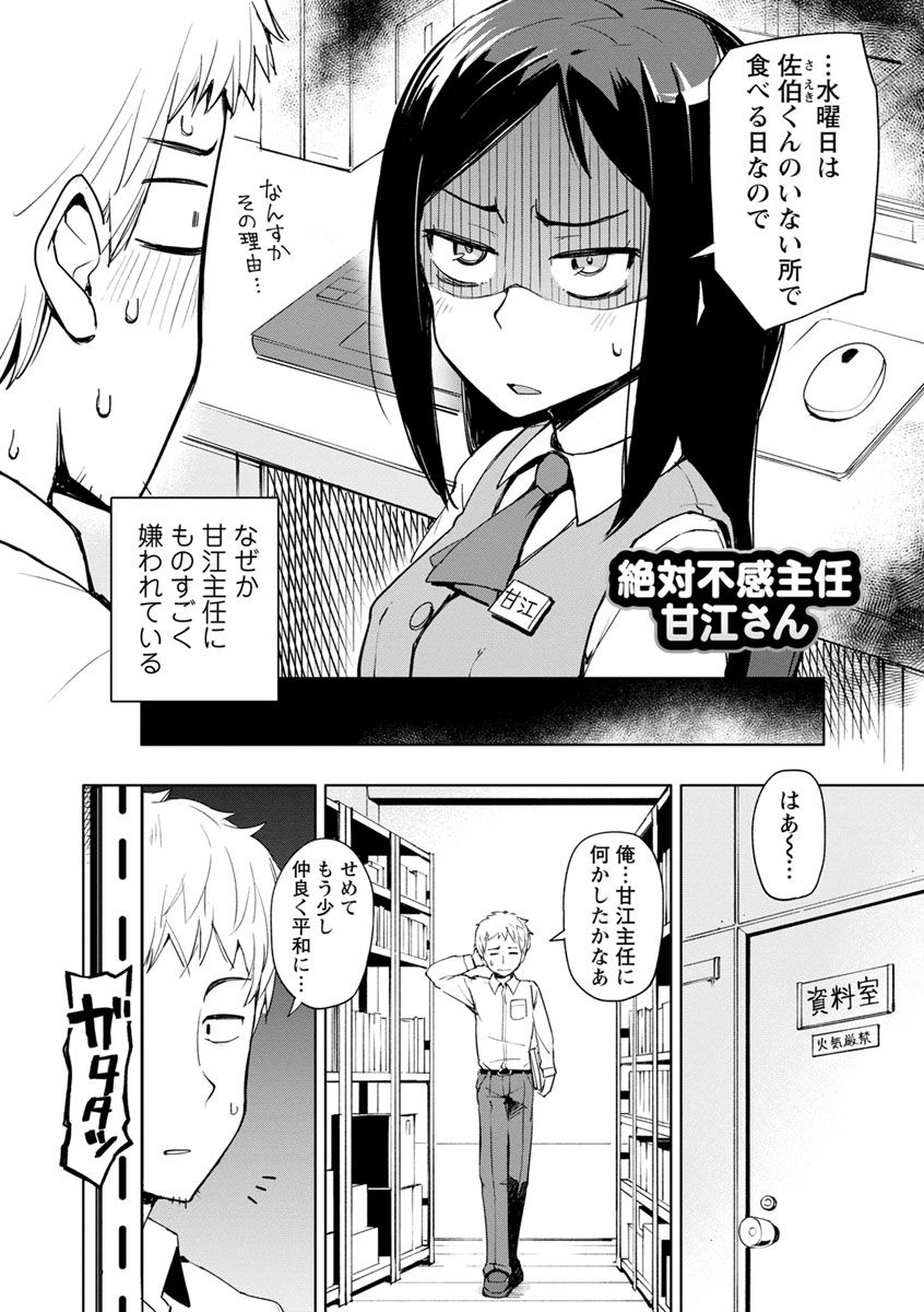 [Osawa Uichi] Suki na Ko ga Ecchi da to Ureshii yo ne [Digital] page 42 full