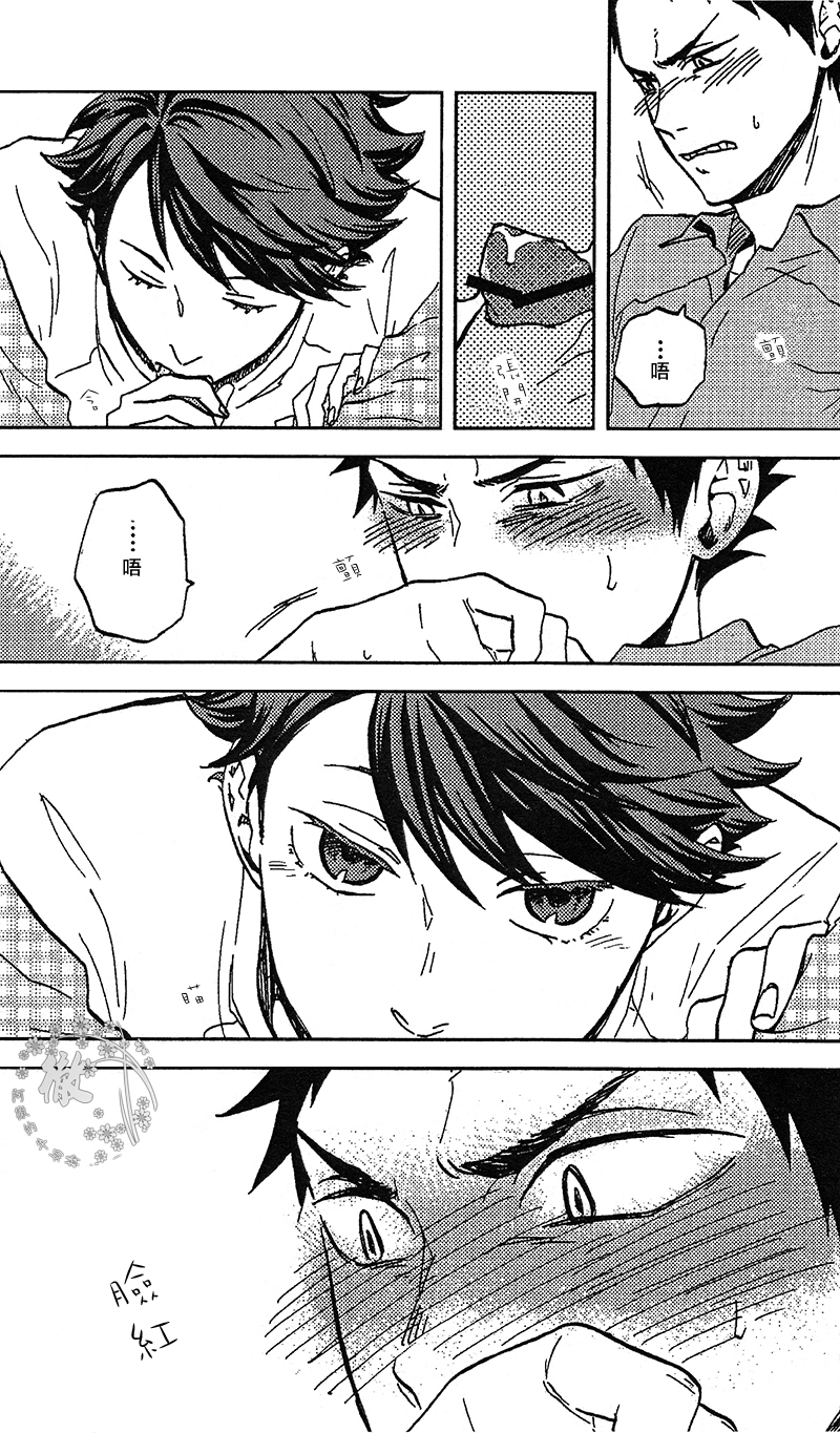 (IDLING ATTACKER3) [zmc (Genmai)] DECISIVE BATTLE ON BIRTHDAY (Haikyuu!!) [Chinese] [阿徹的牛奶棒漢化組] page 17 full