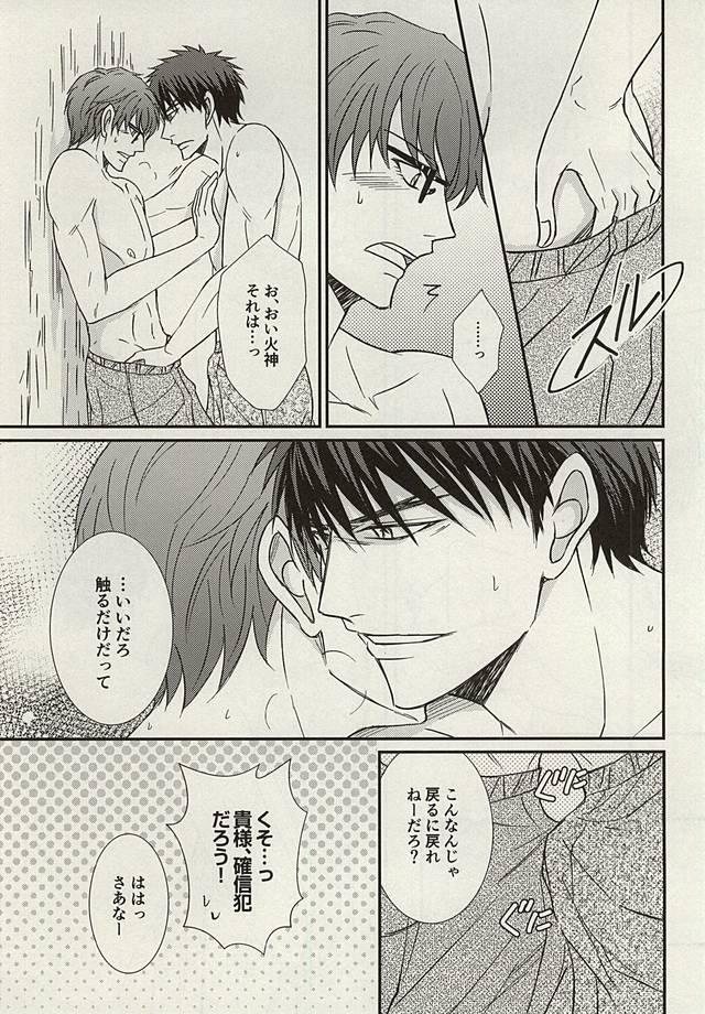 (C88) [Fuurainin (Nishi)] Mogitate ISLAND (Kuroko no Basuke) page 10 full