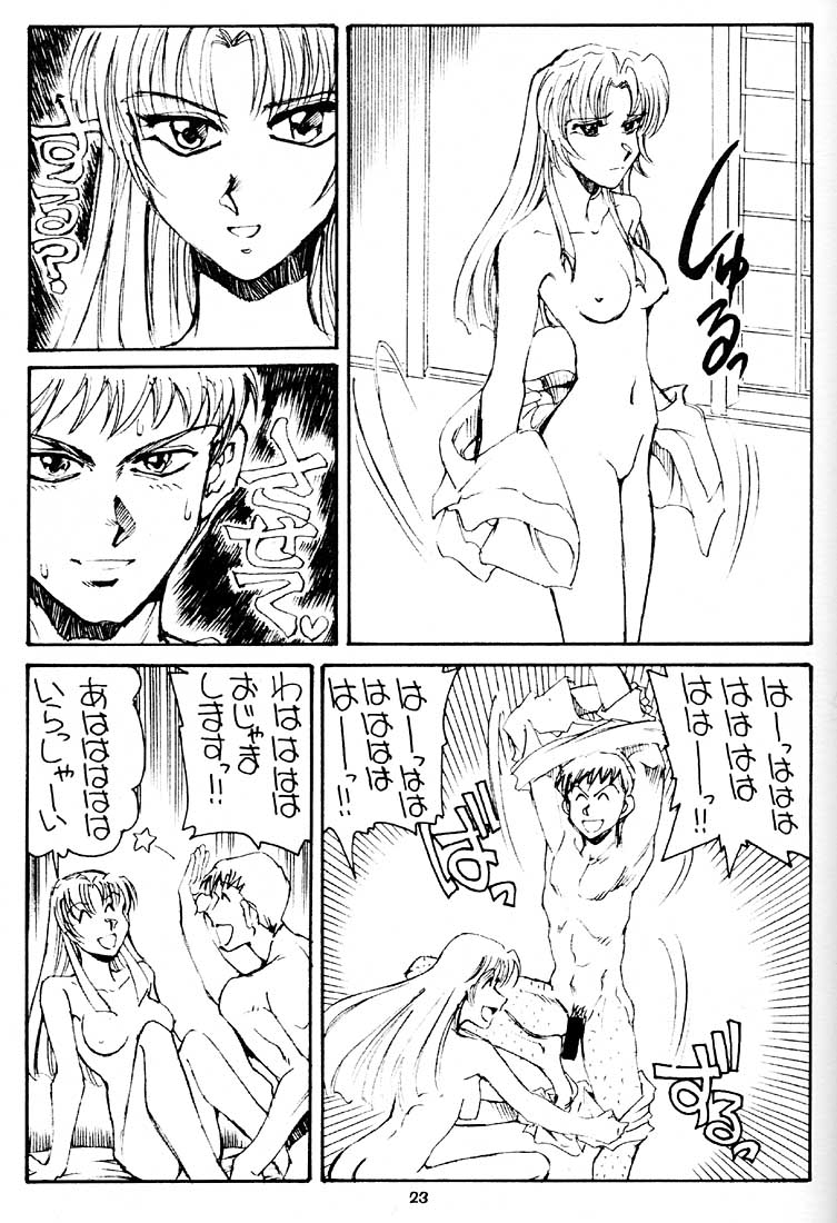 (C58) [Okinawa Taieki Gunjinkai (Yasunaga Kouichirou)] Shimai Zaka - Sister Slope (Kizuato) page 22 full