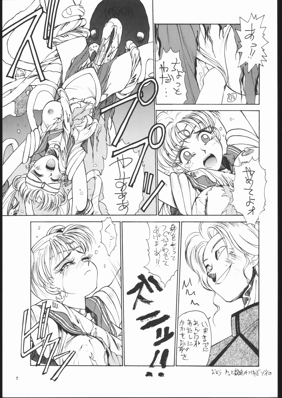 (C43) [MALEVOLENT KREATION, Takashimada Store (Kotobuki Tsukasa)] Geki Kuukan Excite Hon Series 3 - Sailor Moon Hon (Bishoujo Senshi Sailor Moon) page 6 full