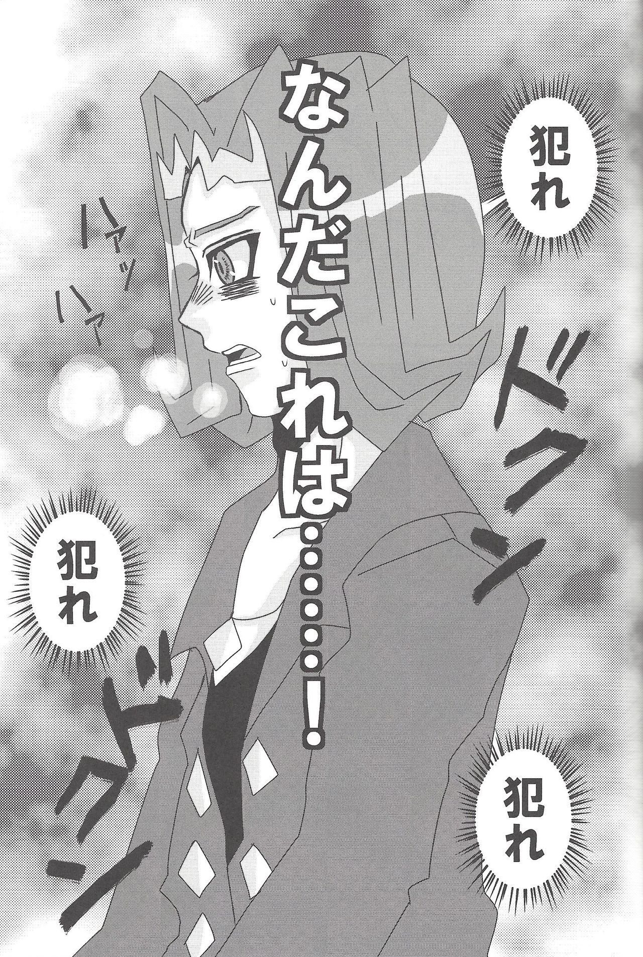 (C81) [Heisa Kuukan (Feriko)] Madamada Kotori (Yu-Gi-Oh! ZEXAL) page 12 full