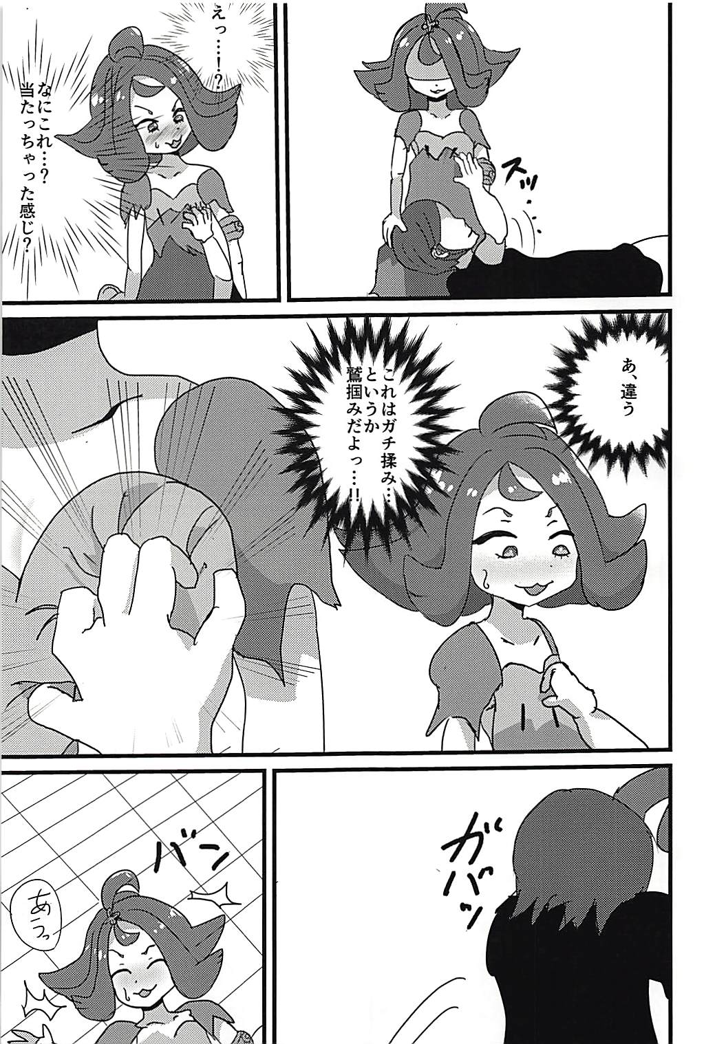 (C94) [Swallowtail (Tsubakura)] Kanousei ga Aru to Iu nara Boku wa Nando demo Taiyou ni datte Te o Nobasu (Pokémon Sun and Moon) page 5 full