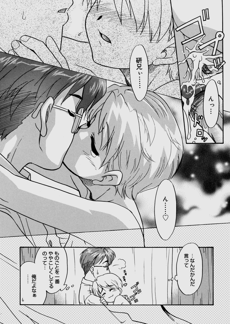 [Nekogen] Bokura no Sokan Kankei page 27 full
