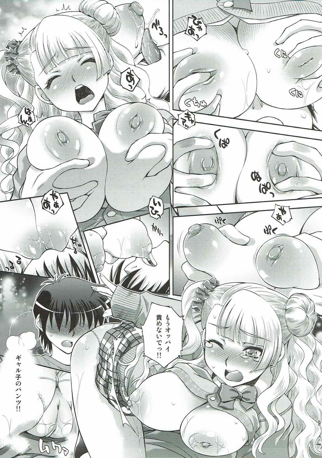 (COMIC1☆10) [Studio Wallaby (Yuzu Syrup)] Hatsukoi Galko to Nama Ecchi (Oshiete! Galko-chan) page 8 full