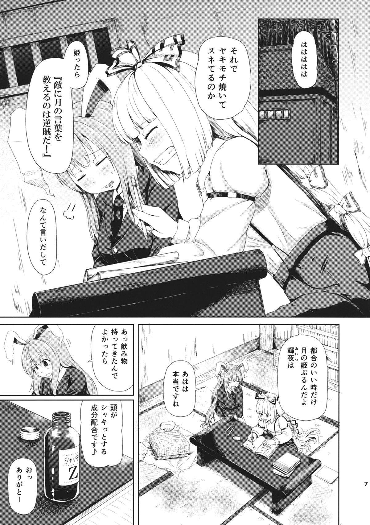 (Reitaisai 12) [Full High Kick (Mimofu)] Osase no Inaba (Touhou Project) page 7 full