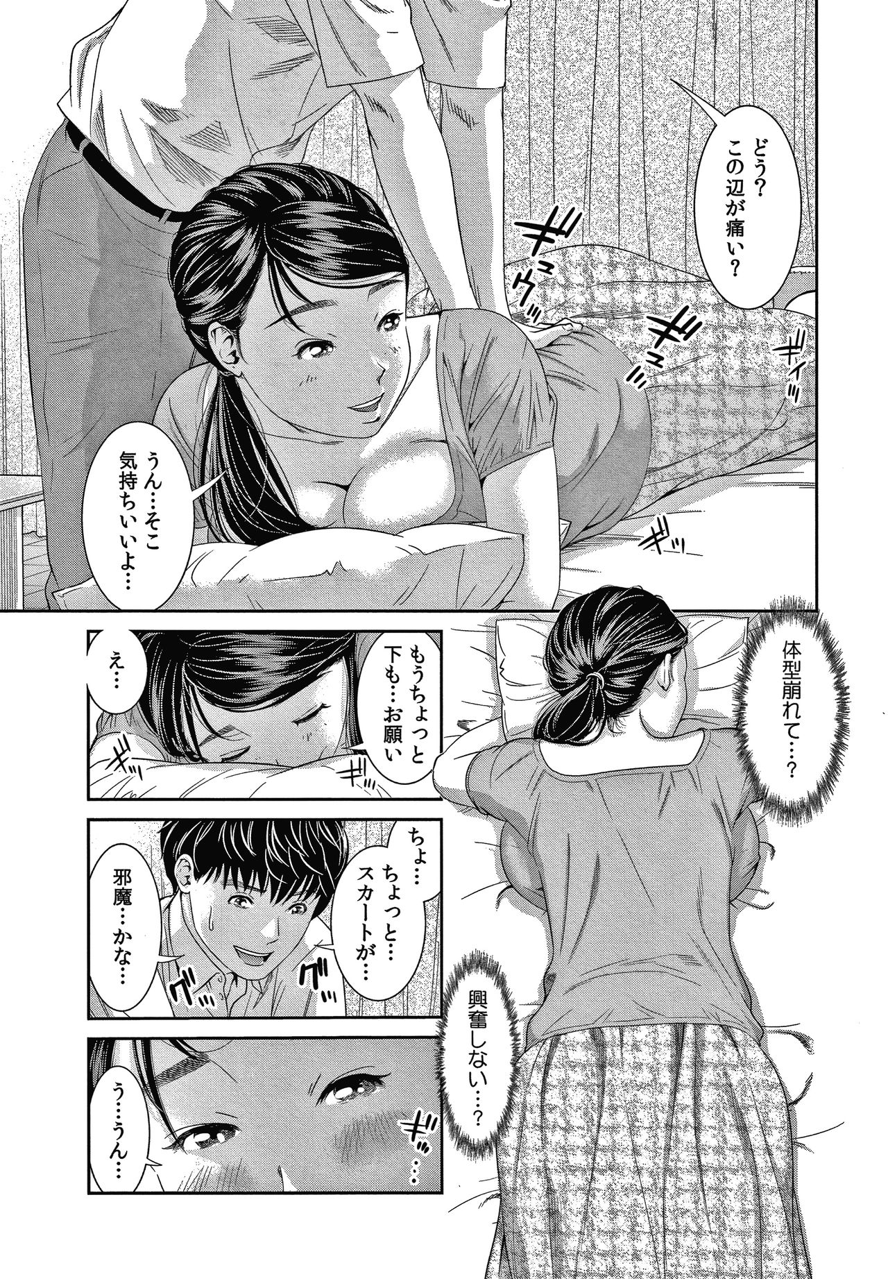 [Mohu2factory] 10-nenburi no H wa, Uwaki. page 22 full