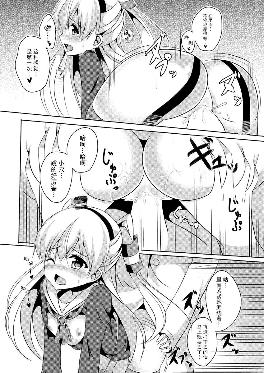 (Houraigekisen! Yooi! 17 senme) [Area7 (Kinata)] Amakaze (Kantai Collection -KanColle-) [Chinese] [脸肿汉化组] page 18 full