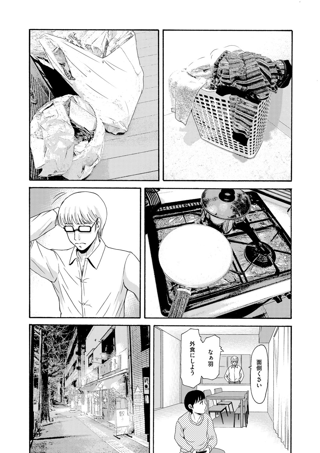 COMIC Magnum Vol. 91 page 11 full