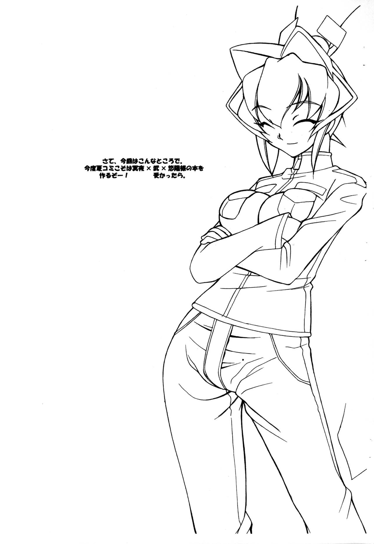 (C71) [Luck GEAR (Sakura Ryuuken)] Luck GEAR Muv-Copy (Muv-Luv) page 17 full