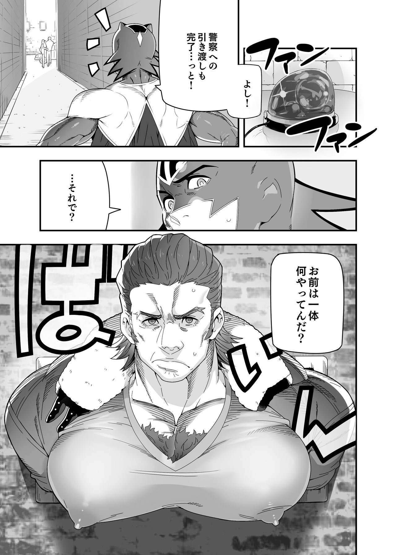 [Maraparte (Kojima Shoutarou)] Tsukkae Ushi Bonyuu (TIGER & BUNNY) page 4 full