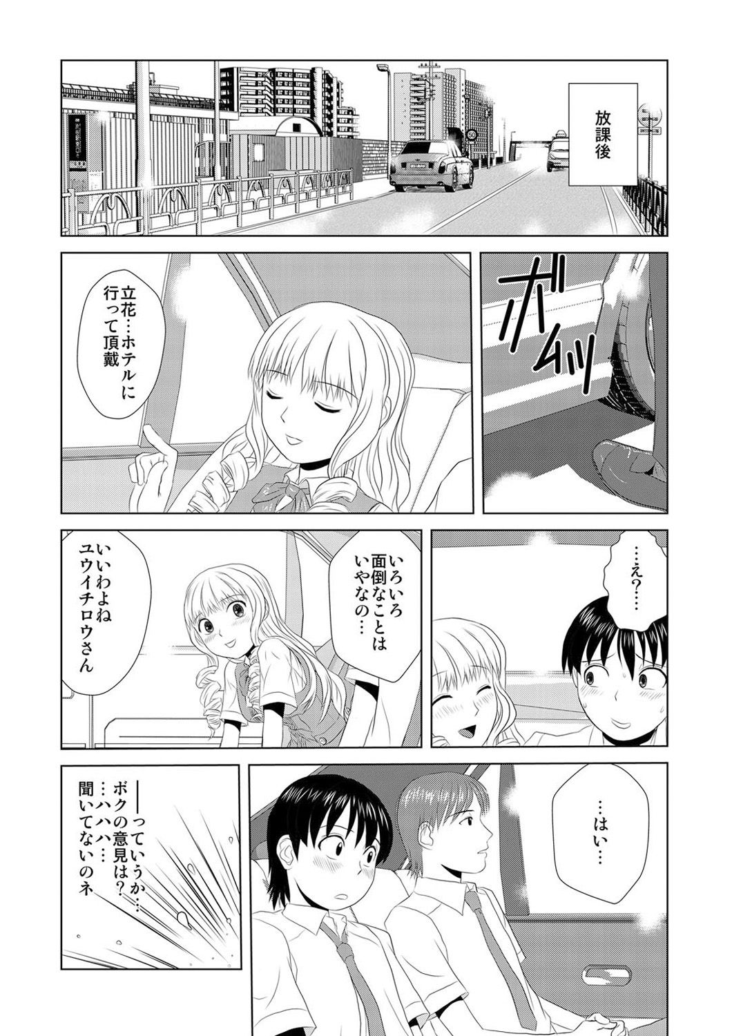 [Hicoromo Kyouichi] Biyaku-kun no H na Sainan 1 page 28 full