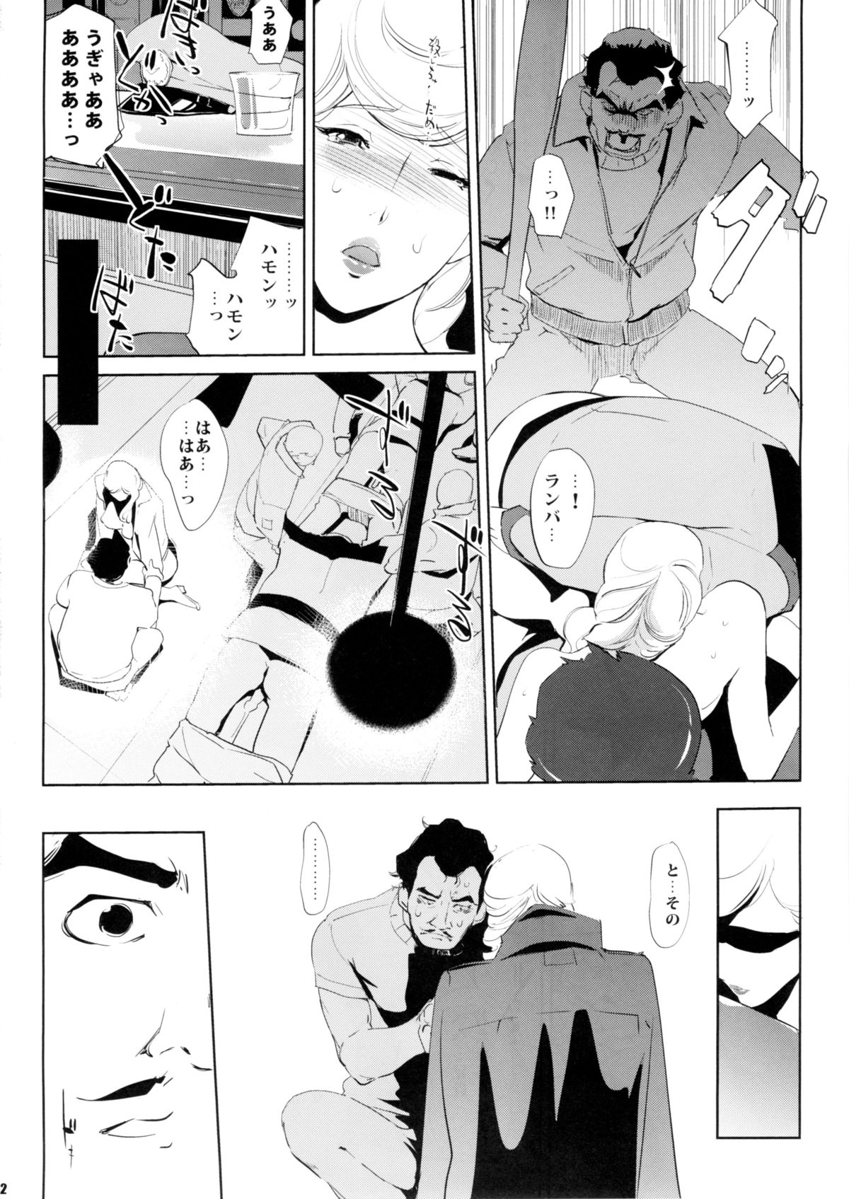 (C88)  [C.N.P (Clone Ningen)] HAMON (Mobile Suit Gundam) page 33 full