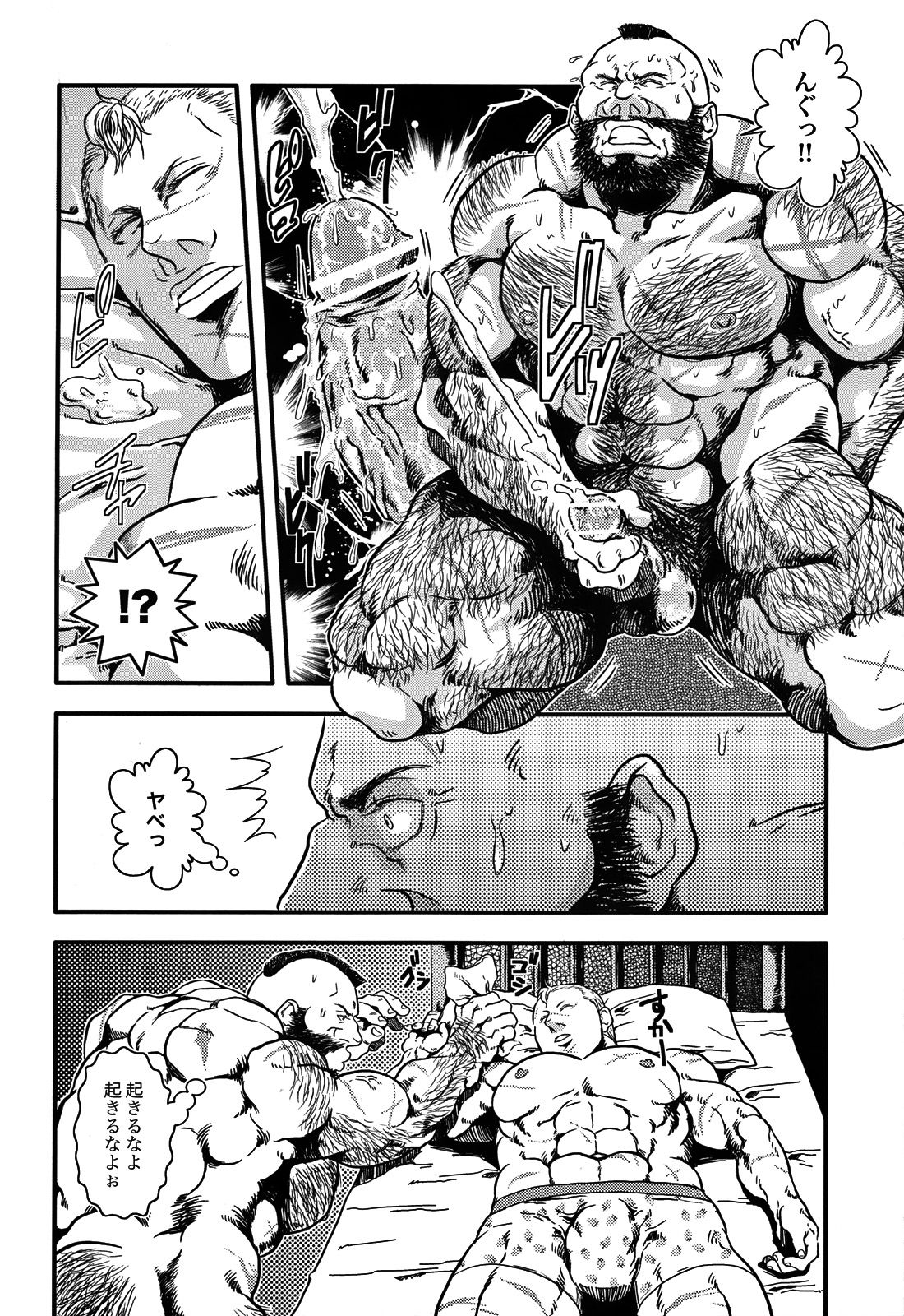(C80) [Takeo Company (Sakura)] Sweetest Memories (Street Fighter) page 18 full