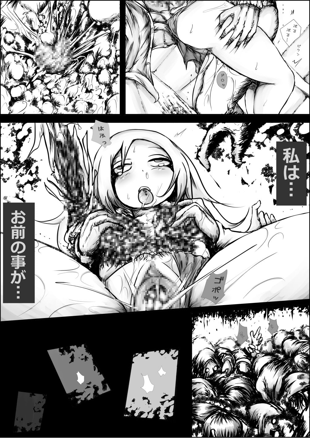 [Kojiki no Sukebee (Mister Ochitsu)] Kichikudou [Digital] page 7 full