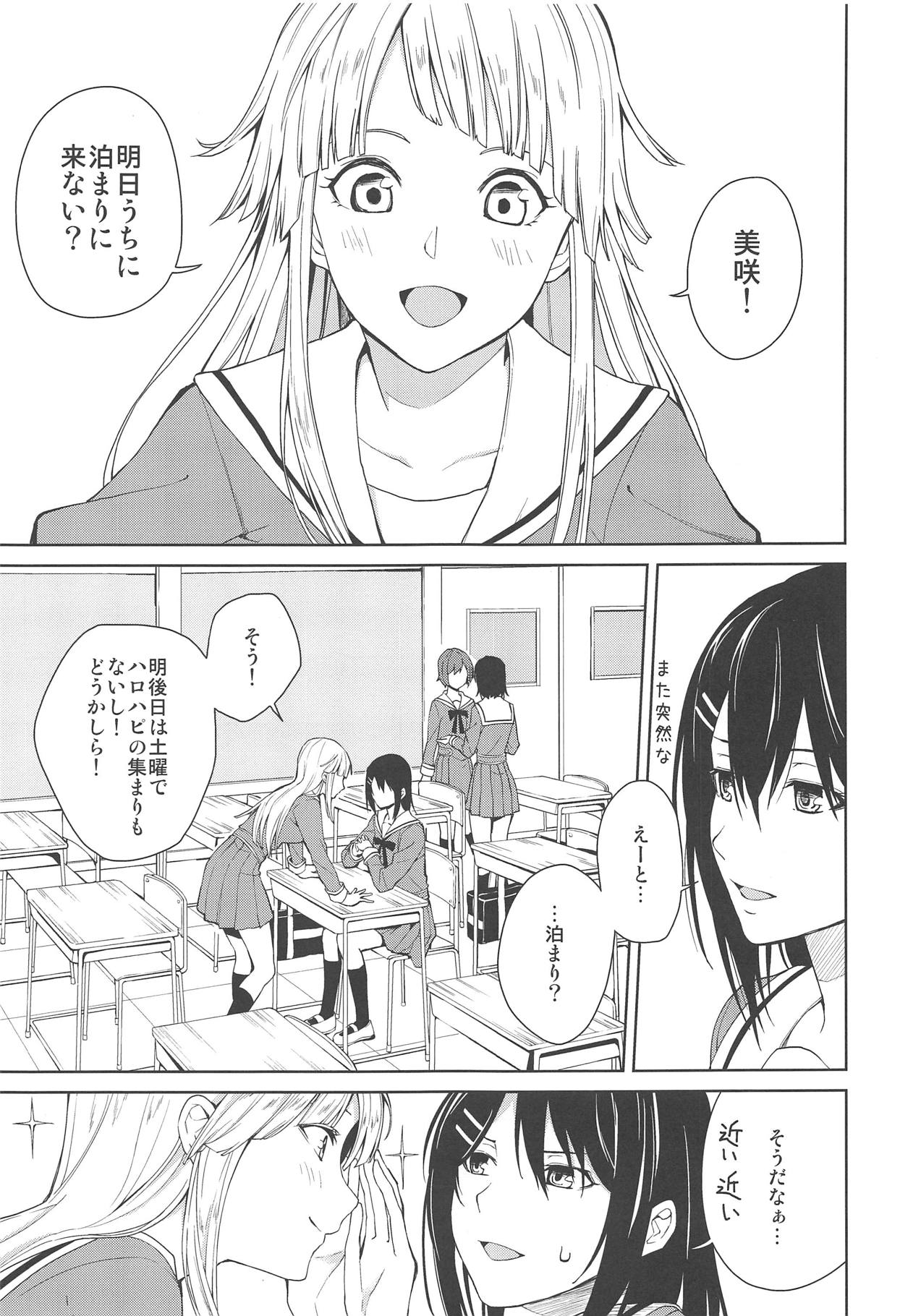 (BanG Dreamer's Party! 4th STAGE) [Tatakai no Kiseki (Senyuu)] Hajimete no (BanG Dream!) page 2 full