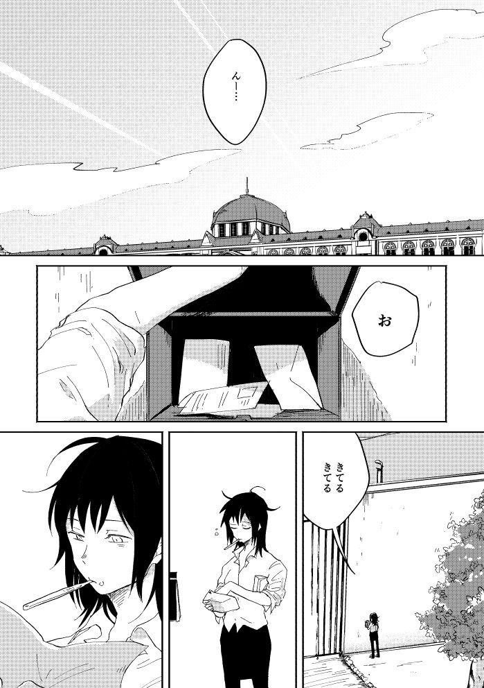 [SBL] Binsoko no Jigoku (Bungo to Alchemist) [Digital] page 45 full