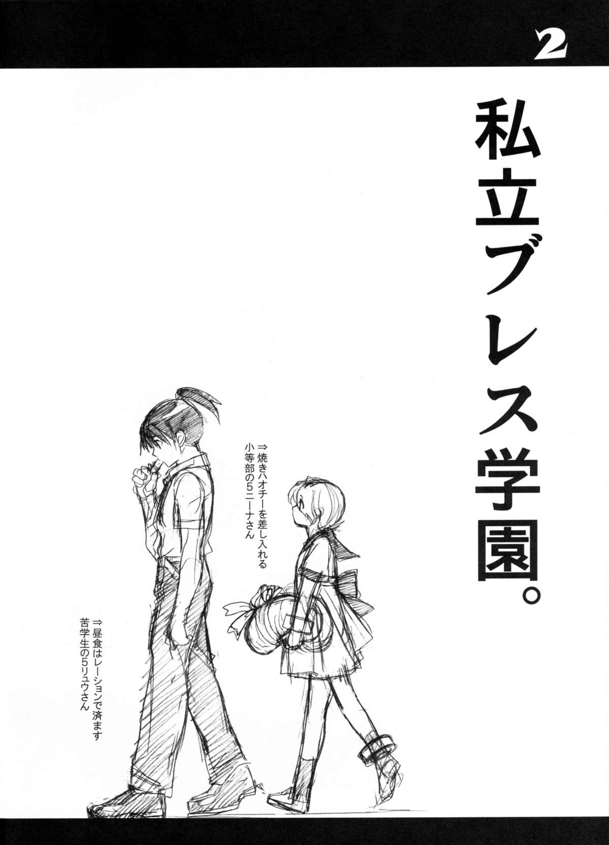 (C74) [Toko-ya (HEIZO, Kitoen)] Dotanba Setogiwa Gakeppuchi 14 (Breath of Fire II) page 2 full