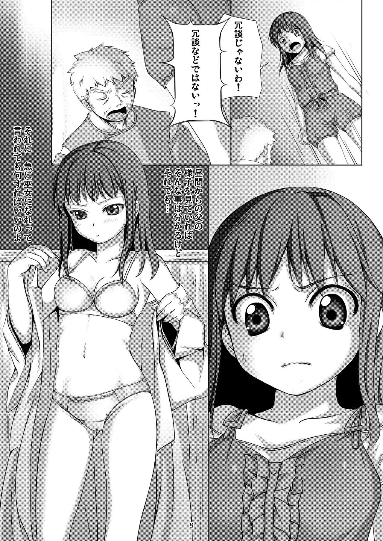 [Art Jam (Ichikawa Michi, Mitsumaro)] Taneshizume no Miko ~Ikenie no Yoru~  [Decensored] [Digital] page 9 full