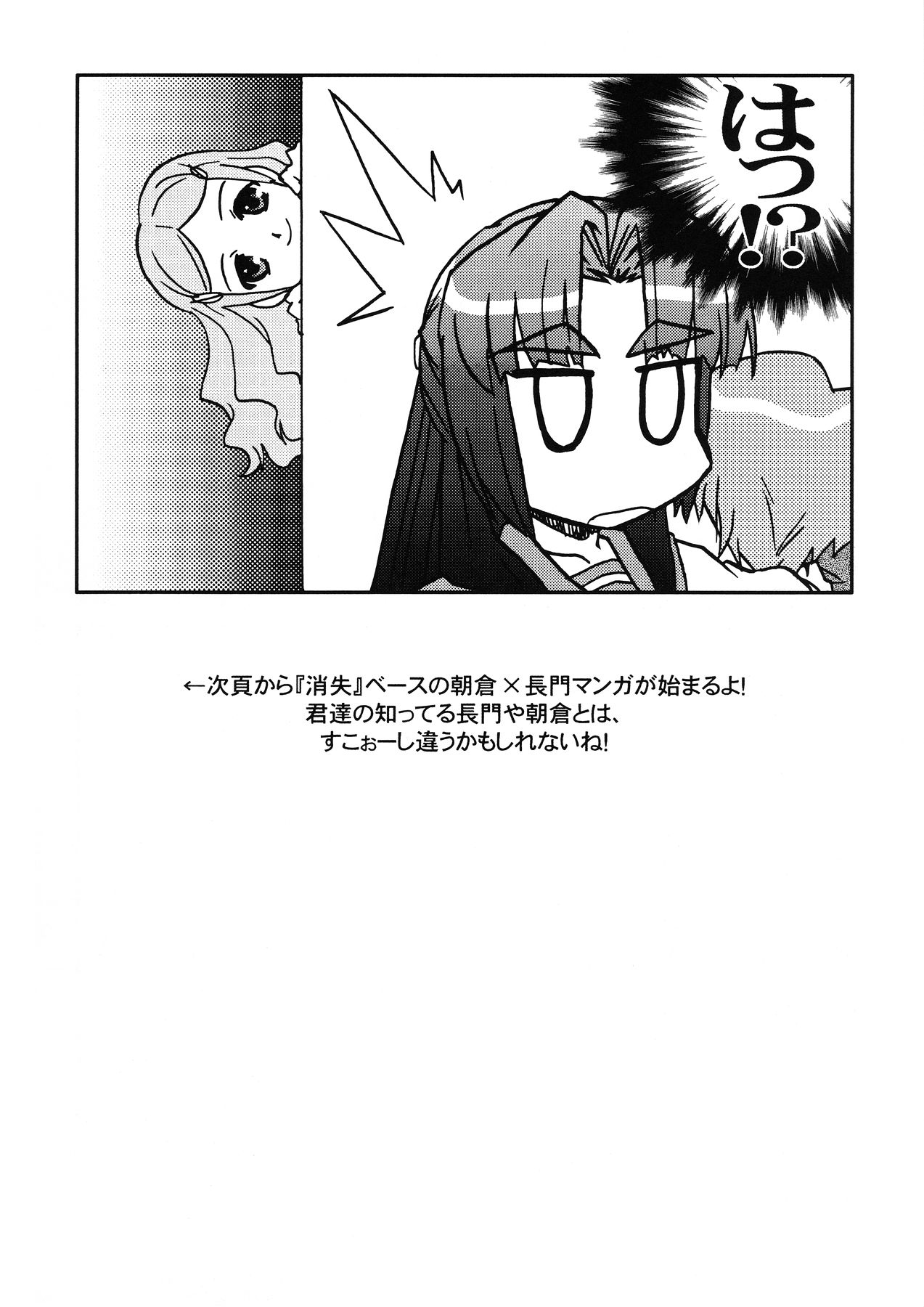 (C70) [Tougall Kai (Kairakuen Umeka)] Bannou Bunka Nagato Yuki (The Melancholy of Haruhi Suzumiya) page 8 full