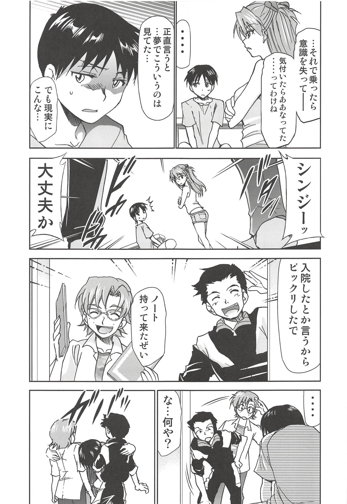 (C94) [Studio KIMIGABUCHI (Kimimaru)] RE-TAKE Kai 2 (Neon Genesis Evangelion) page 25 full