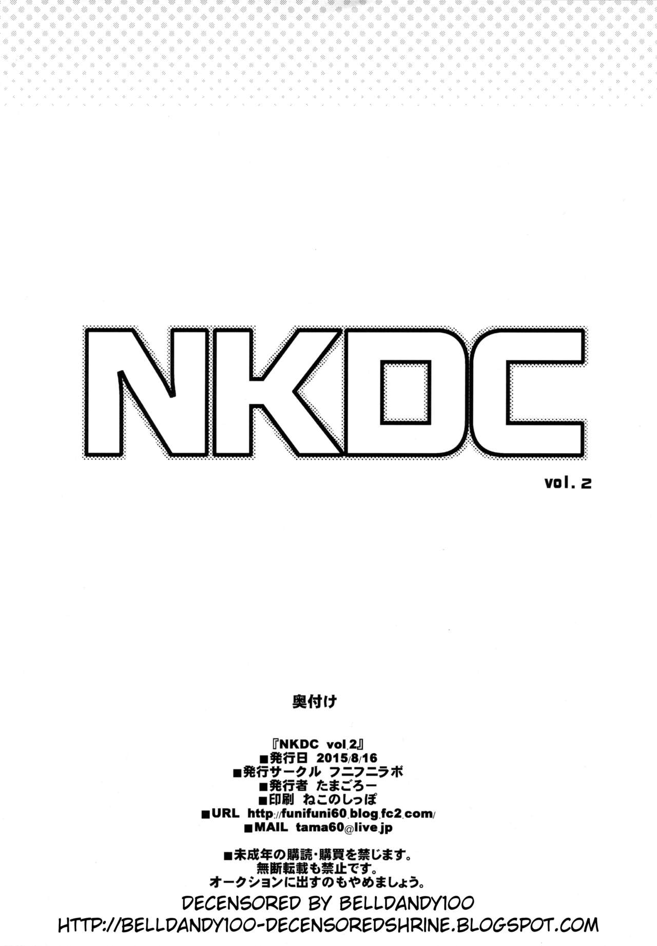(C88) [Funi Funi Lab (Tamagoro)] NKDC Vol. 2 (Various) [Decensored] page 12 full