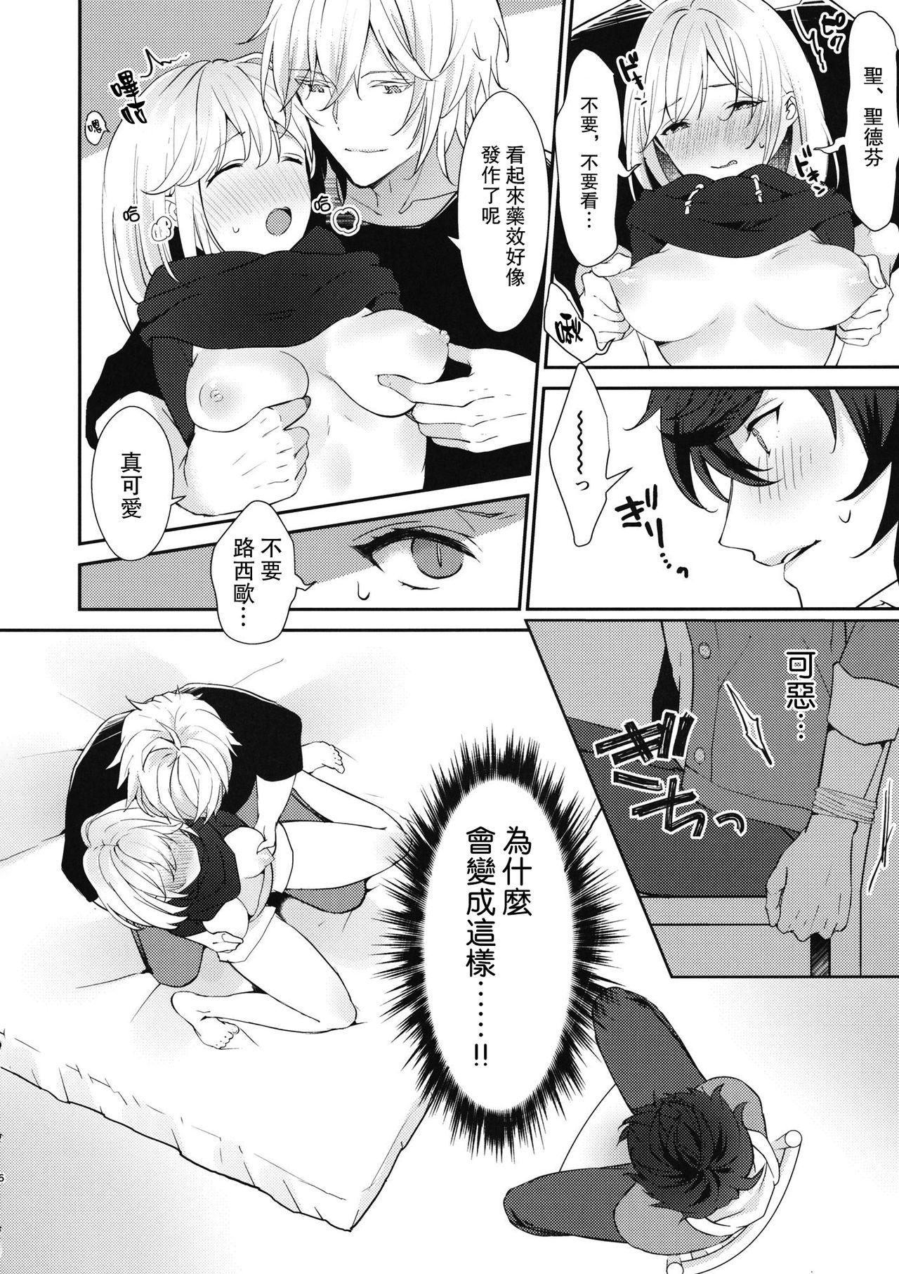 (Zenkuu no Chou Hasha 2019) [Chicchi Bokujou (Kaduki)] Sannin Asobi (Granblue Fantasy) [Chinese] [路过的骑士汉化组] page 5 full