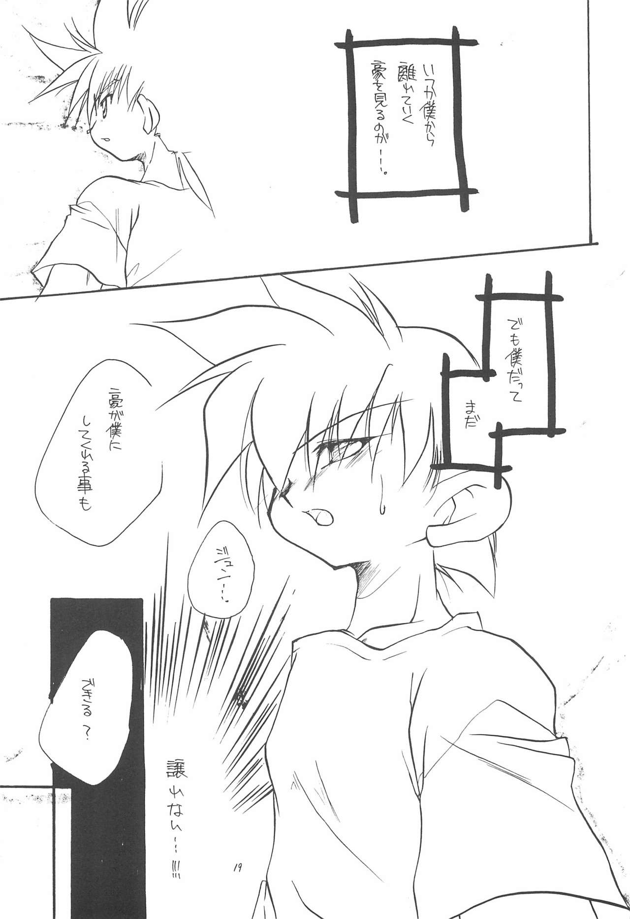 [Sagami Jun Hogo Ikusei Kyoukai (Various)] Kodomo no Rakuen (Bakusou Kyoudai Lets & Go!!) page 19 full