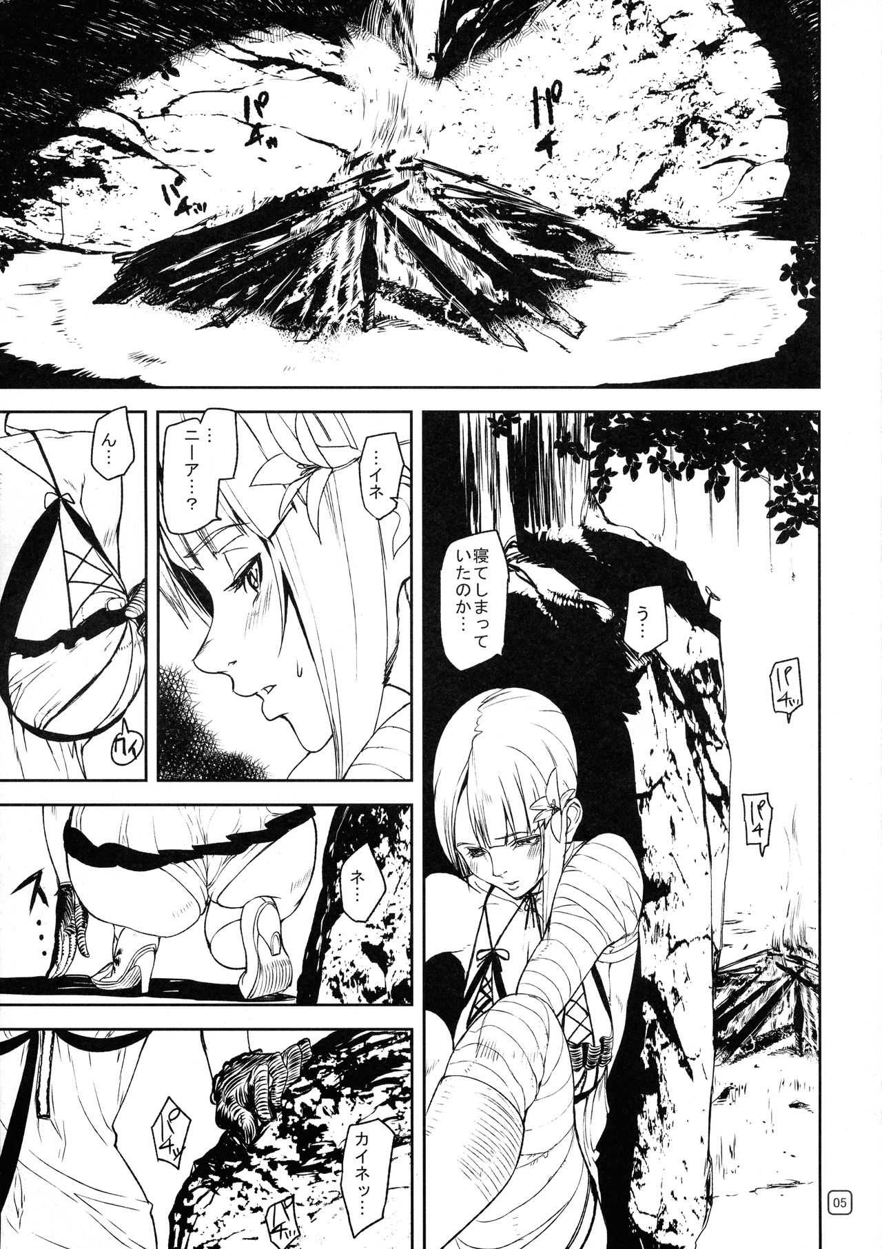 (C81) [MUSHIRINGO (Ashiomi Masato, Tama)] Kai Reta-on (NieR Replicant) page 5 full