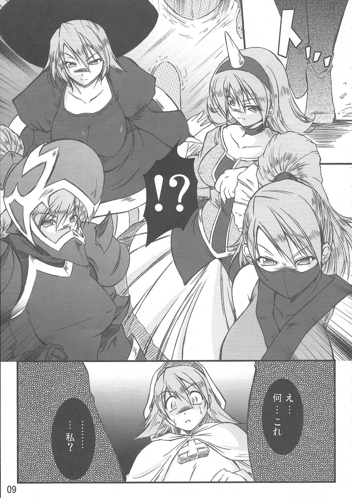 (C71) [Team-CAF (Oohashi)] FINAL FUCK (Final Fantasy) page 8 full