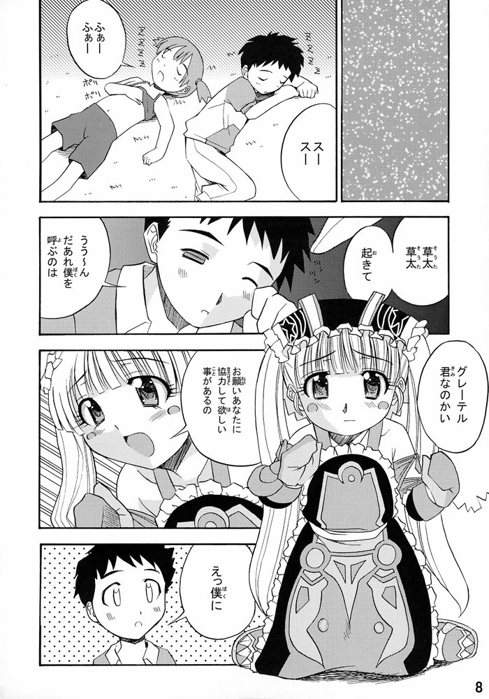 [Erika Sizumori] Otogi can (otogi) page 7 full