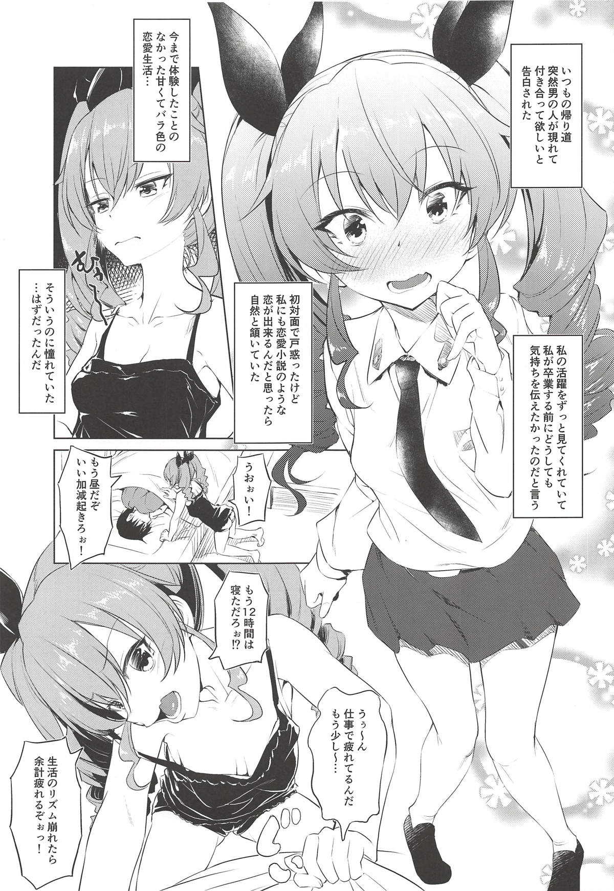 (Panzer Vor! 18) [AERODOG (inu)] Icha Chovy (Girls und Panzer) page 2 full