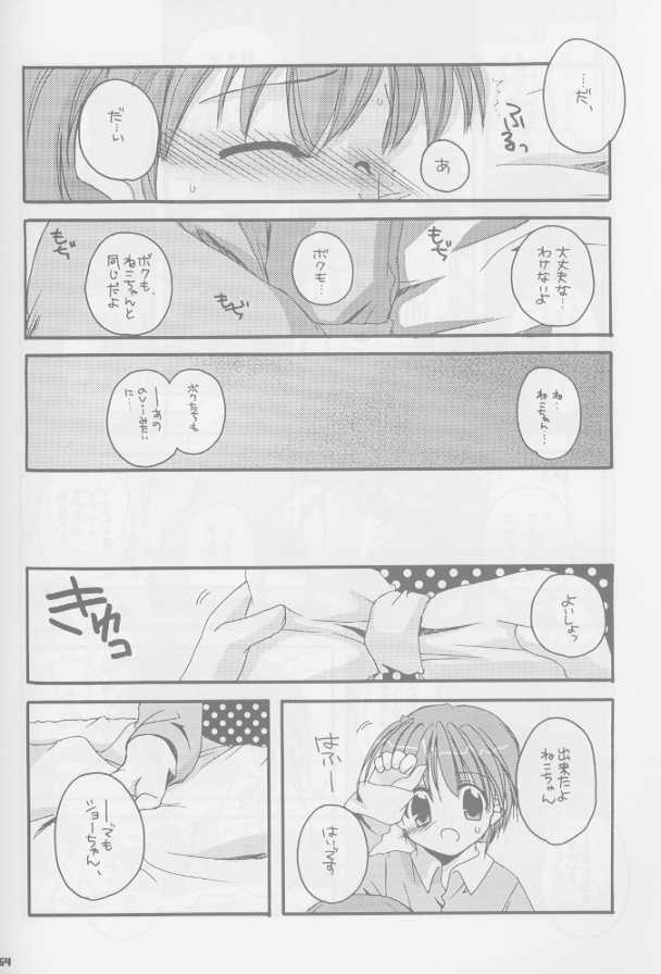 (C60) [Digital Lover (Nakajima Yuka)] Seifuku Rakuen Soushuuhen 01 - Costume Paradise Omnibus 01 [Incomplete] page 15 full