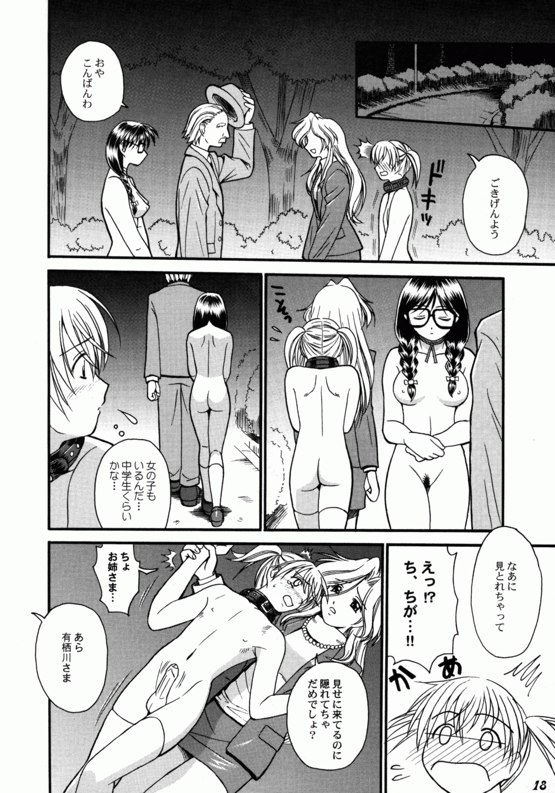 [ToWeR] Kodomo Seidorei 1~3 page 6 full