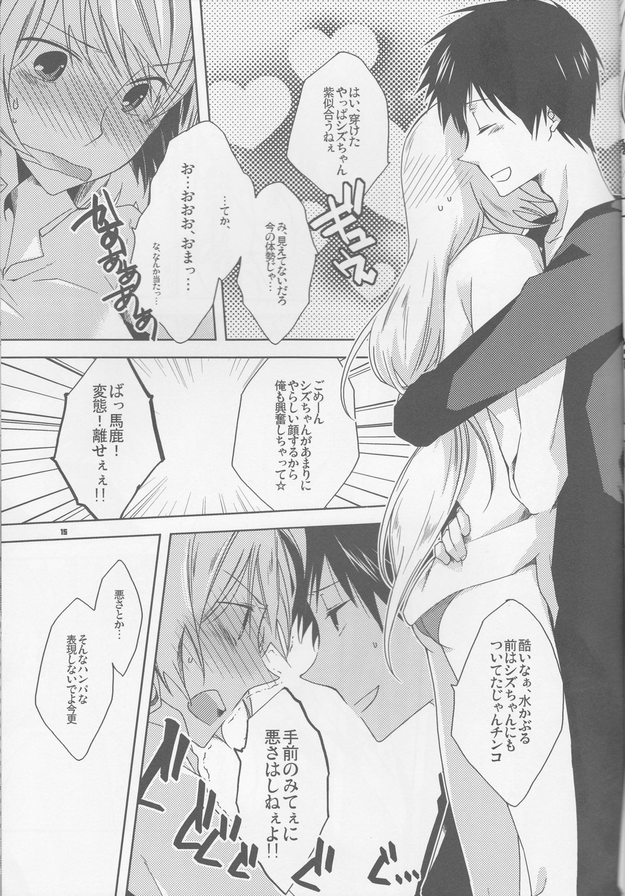 (SUPERKansai16) [Asterism (Shiyu)] HSMK (Durarara!!) page 15 full