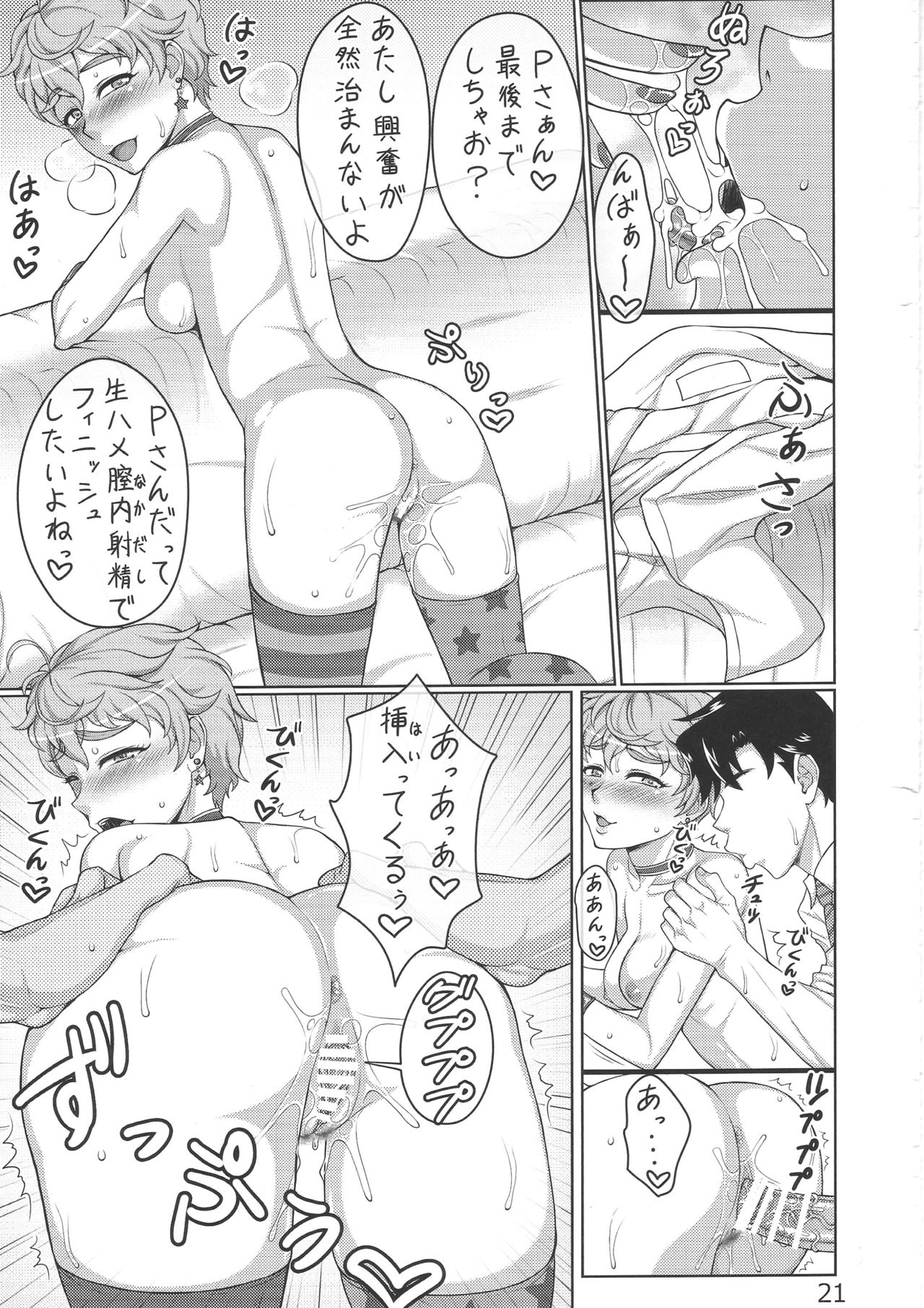 (COMIC1☆11) [Shizuka no Umi (Mushanokouji Shizuka)] Erika to Cathy ga Bakkyun! (THE IDOLM@STER CINDERELLA GIRLS) page 20 full