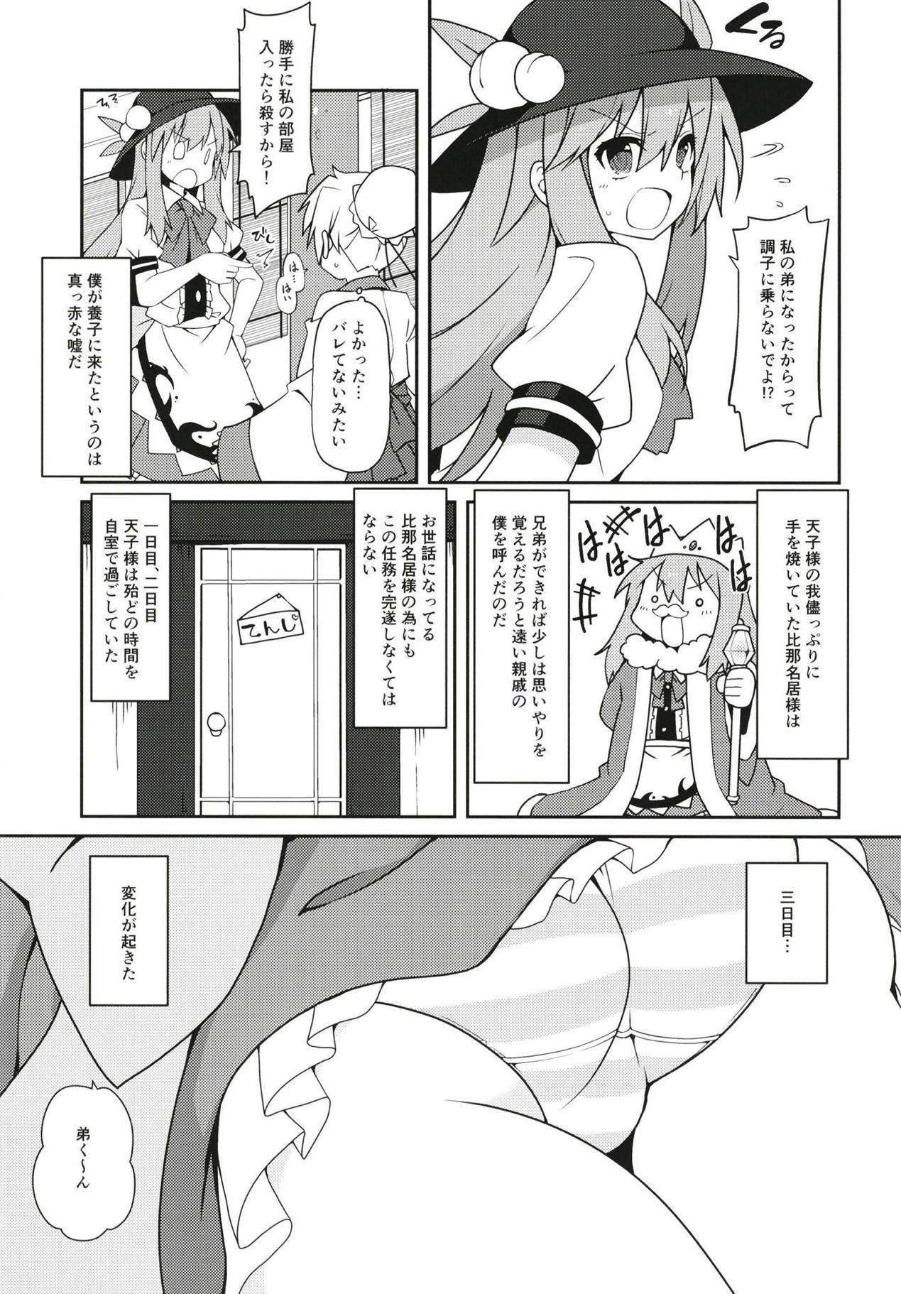 (Reitaisai 15) [Cola Bolt (Kotomuke Fuurin)] Tenshi Nee-sama Kousei Daisakusen (Touhou Project) page 4 full