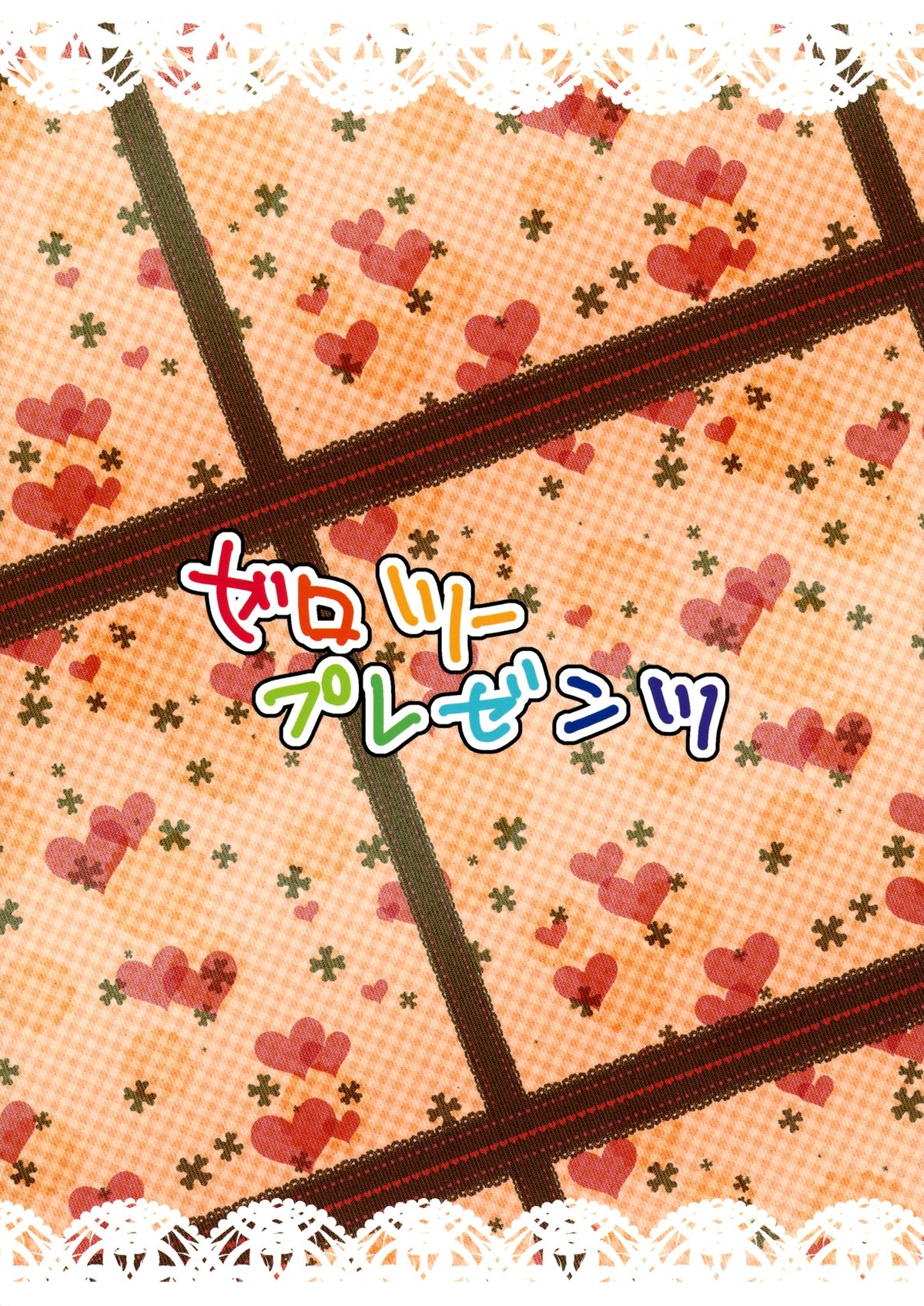(C87) [02 (Harasaki)] 2P de Shinu Hon | The Dying In 2P Book (Touhou Project) [English] page 26 full