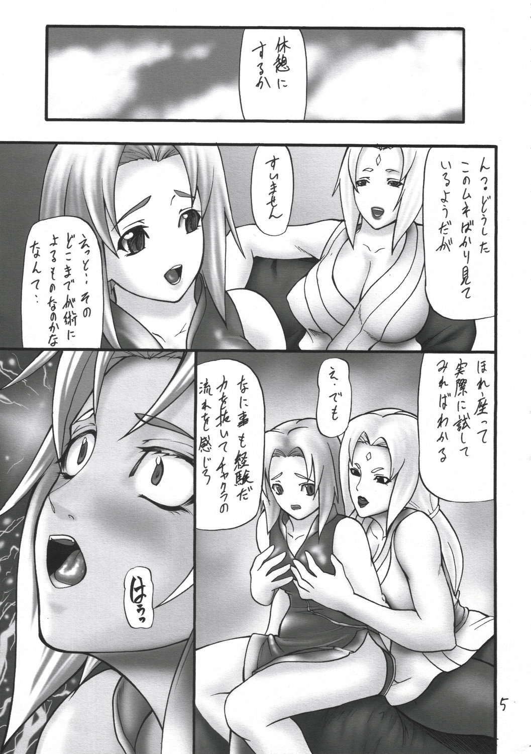 (C67) [Giroutei (Shijima Yukio)] Giroutei ri no Kan (Naruto) page 4 full