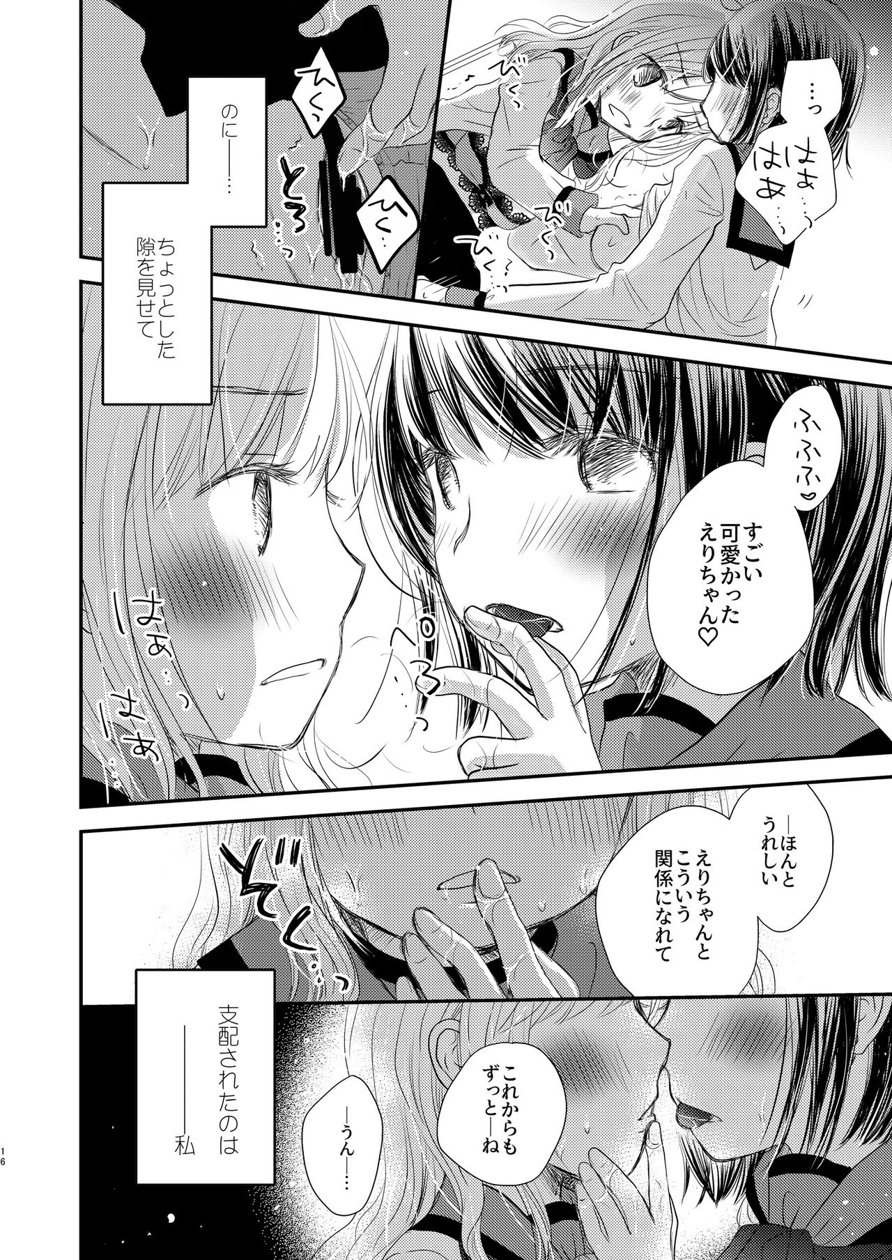 [Lilium Ladies (Various)] Lady x Lady bulbiferum [Digital] page 86 full