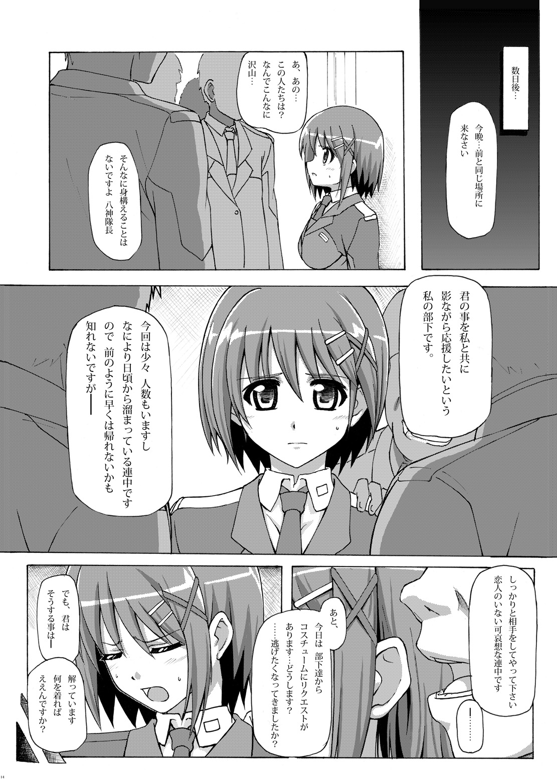 [Arpeggio (WAWON)] Hayate Taichou Yoru no Oshigoto (Mahou Shoujo Lyrical Nanoha) [Digital] page 13 full