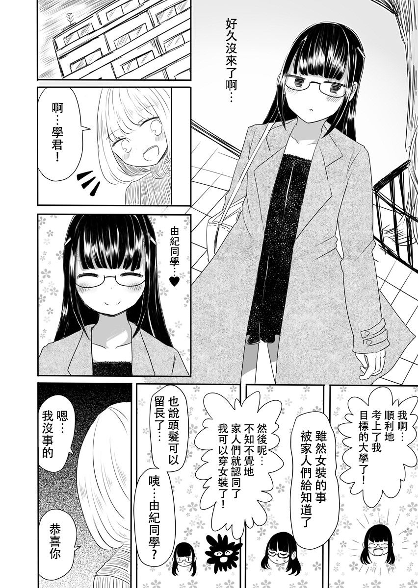 [Murasaki Nyanko Bar (Vae)] Josou Danshi no Manabikata [Chinese] [瑞树汉化组] [Digital] page 41 full