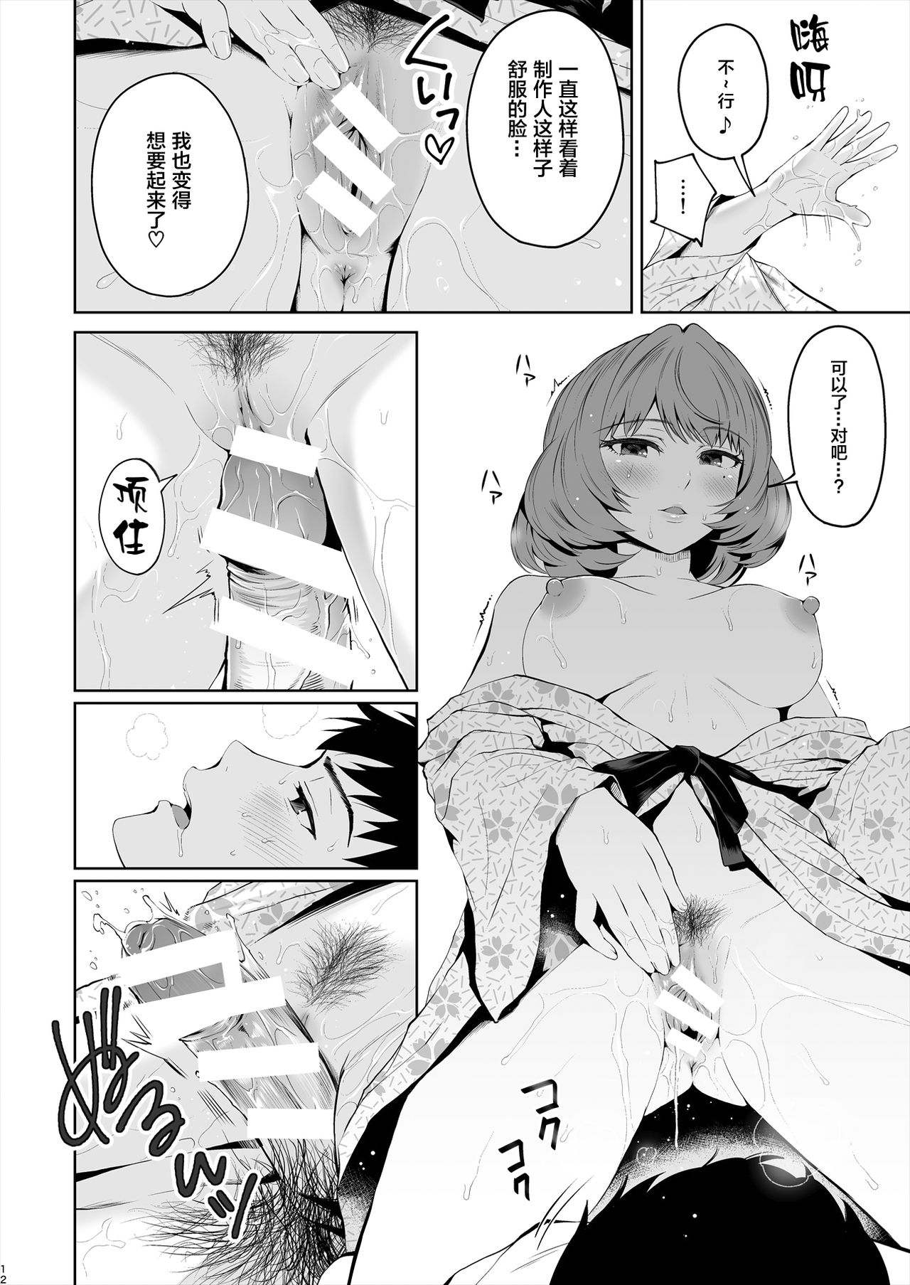 [E☆Roman Koubou (Edogawa Roman)] Kaede-san ni Yasashiku Ecchi na Ijiwaru Sareru Hon (THE IDOLM@STER CINDERELLA GIRLS) [Chinese] [Lolipoi汉化组] [Digital] page 14 full